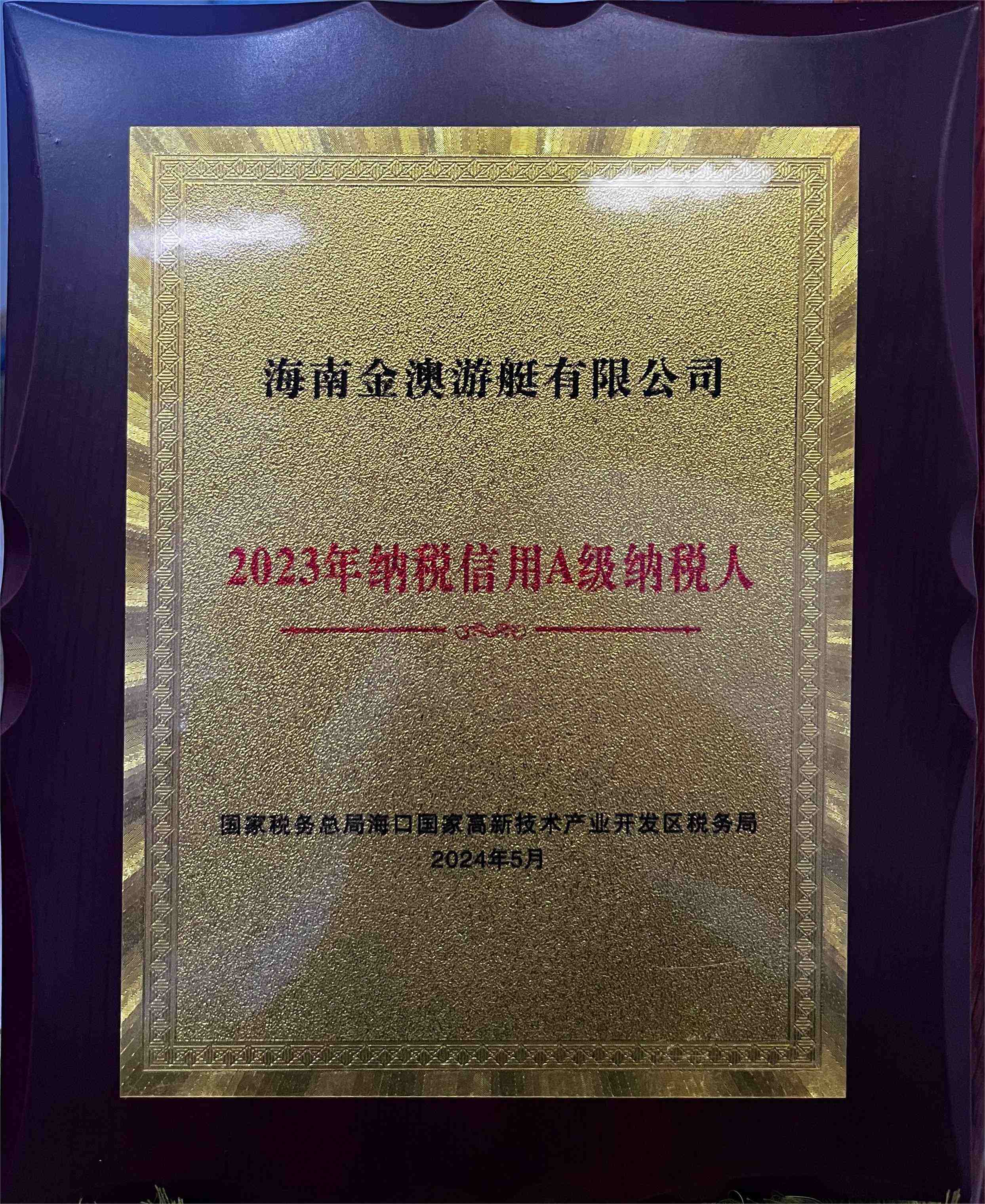微信图片_20240730172037(1)(1).jpg
